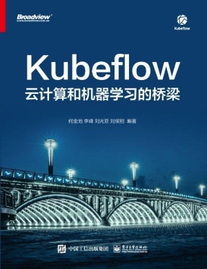 Kubeflow：云计算和机器