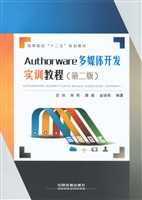 Authorware多媒体开发