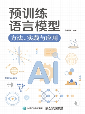 预训练语言模型：方法、
