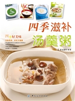 四季滋补汤羹粥