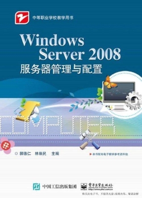Windows Server 2008