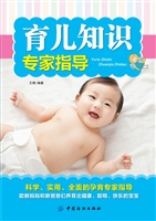 育儿知识专家指导