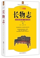 长物志：图版