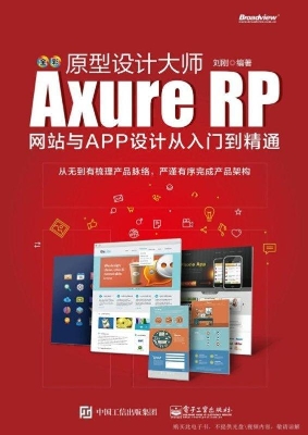 原型设计大师——Axur