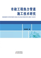 市政工程热力管道施工