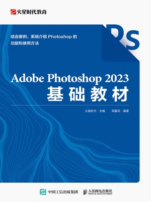 Adobe Photoshop 2023
