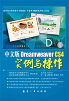 中文版Dreamweaver CS