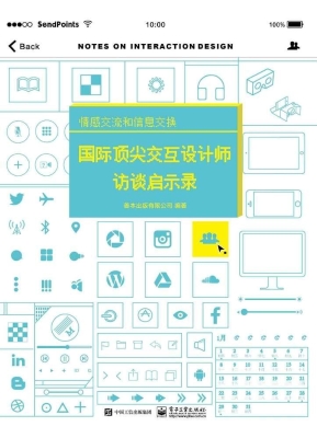 情感交流和信息交换—