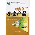 如何加工小麦产品