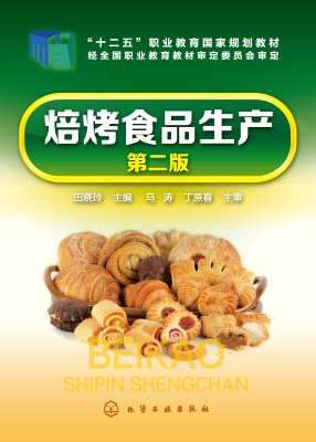 焙烤食品生产