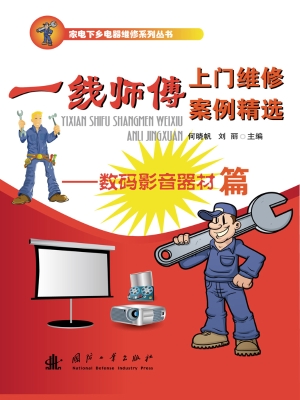 一线师傅上门维修案例