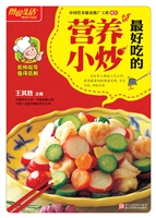 最好吃的营养小炒