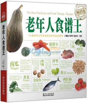 老年人食谱王