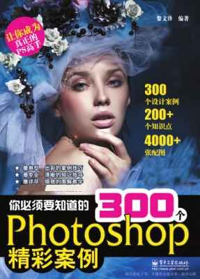 你必须要知道的300个P
