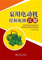 泵用电动机控制电路详
