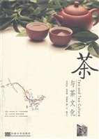 茶与茶文化