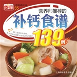 营养师推荐的补钙食谱