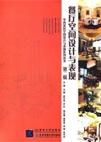 餐厅空间设计与表现
