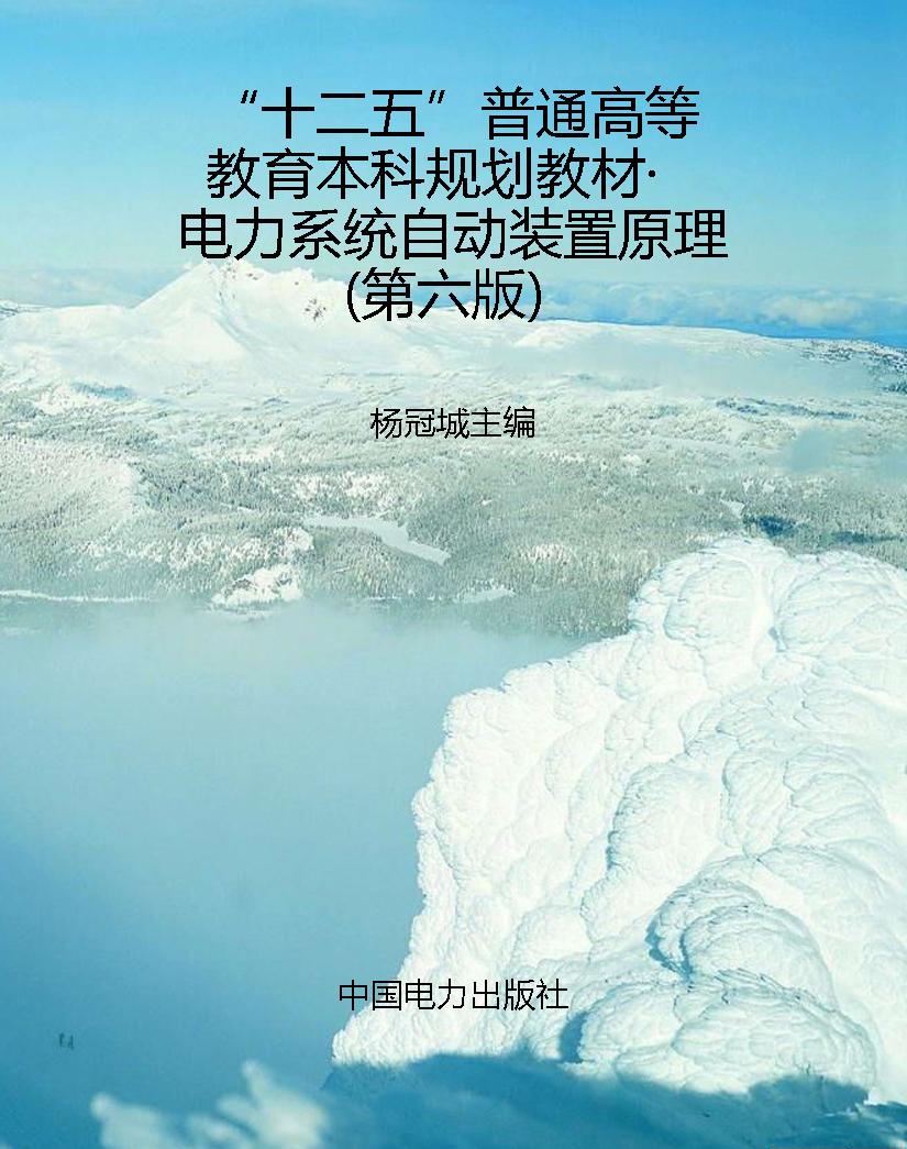 “十二五”普通高等教