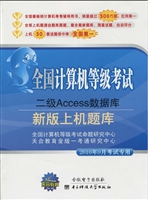 计算机等级考试二级Ac
