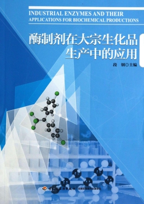 酶制剂在大宗生化品生