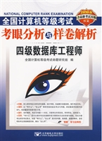 (2010四级数据库笔试)