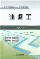 油漆工