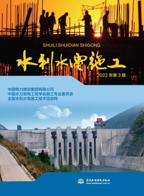 水利水电施工（2022年第