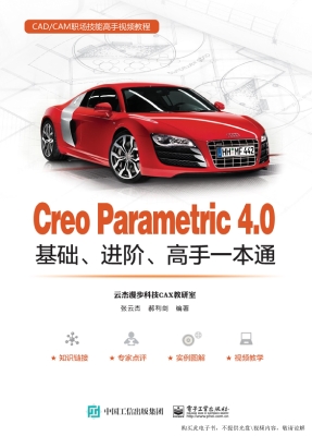 Creo Parametric 4.0