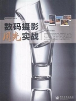 数码摄影用光实战