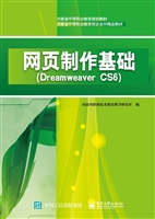 网页制作基础（Dreamwea