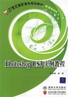 Photoshop CS3实例教