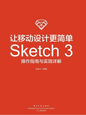 让移动设计更简单——