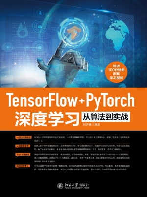 TensorFlow+PyTorch深