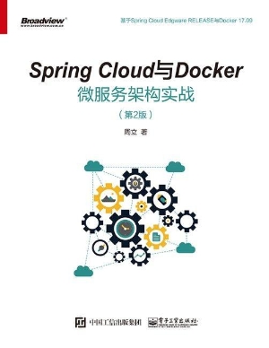 Spring Cloud与Docker