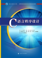 C语言程序设计