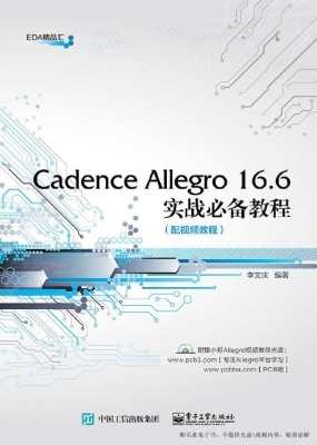 Cadence Allegro 16.6