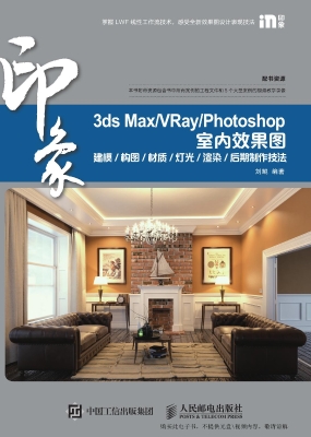 3ds Max/VRay/Photosh