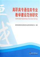 高职高专通信类专业教