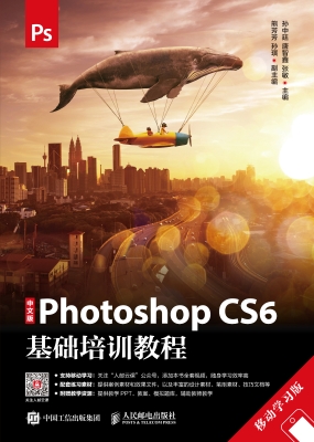 中文版Photoshop CS6