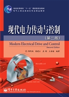 现代电力传动与控制