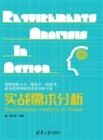 实战需求分析