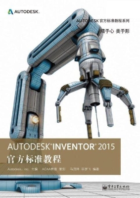 Autodesk Inventor 20