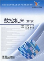 数控机床