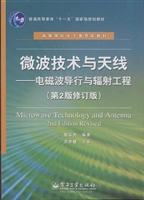 微波技术与天线