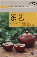 茶艺