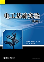 电工基础实验
