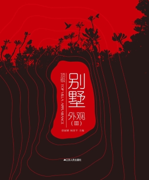顶级别墅外观 Ⅲ