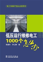 低压运行维修电工1000