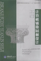 计算机辅助园林设计